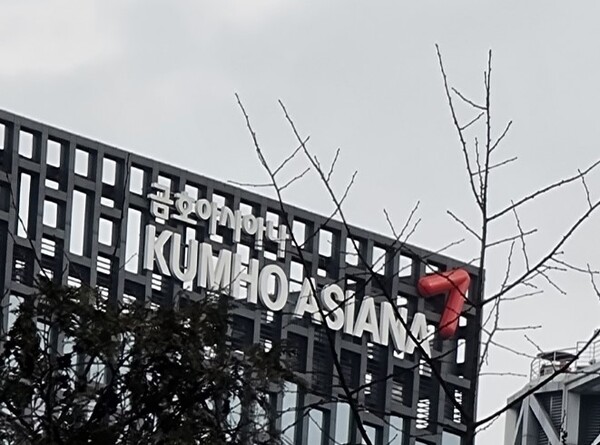 금호아시아나 본사 전경. 사진=연합뉴스