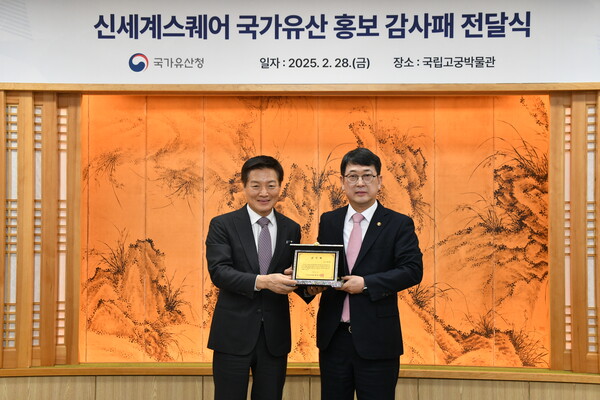 박주형 신세계 대표이사(왼쪽)에게 감사패 전달하는 최응천 국가유산청장. 사진=국가유산청