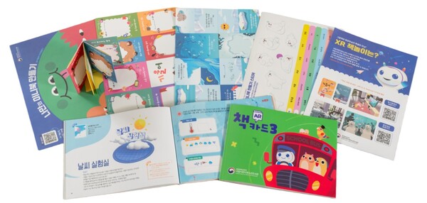 활동북 '미니북 만들기'. 사진=국립어린이청소년도서관