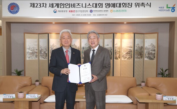 사진=농협중앙회.