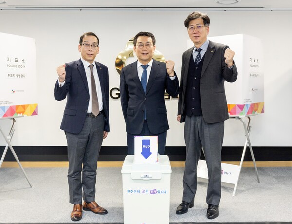 사진=새마을금고중앙회.