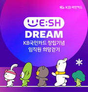 사진=KB국민카드