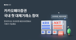 사진=카카오페이증권.