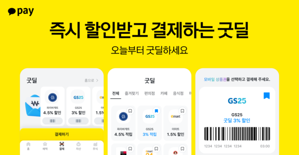 사진=카카오페이