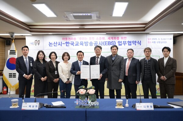 EBS와 논산시가 업무협약을 체결하고 관계자들이 사진 촬영을 하고 있다. 사진=EBS
