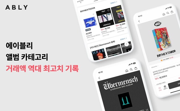 사진=에이블리