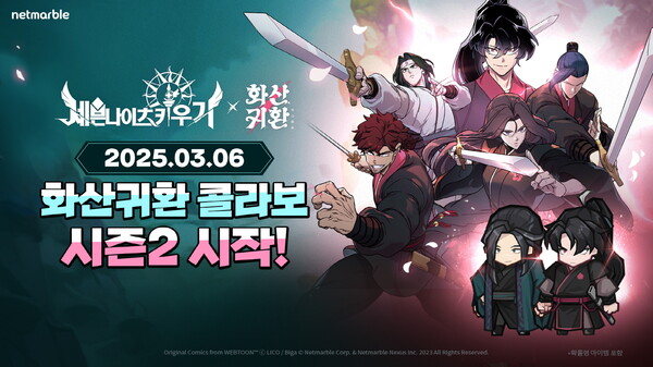 세븐나이츠 키우기. 사진=넷마블