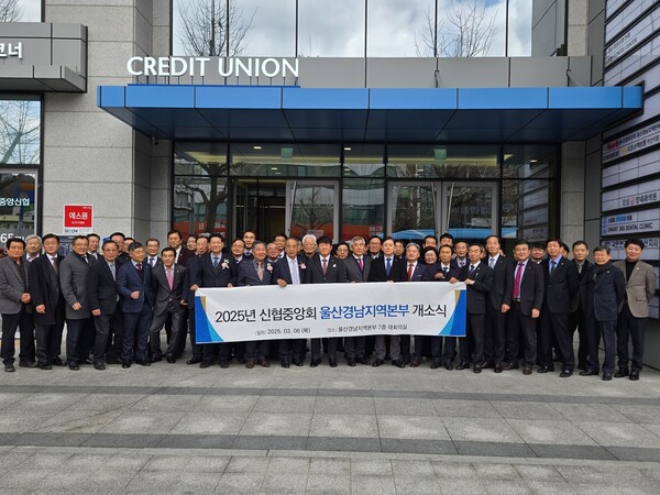 사진=신협중앙회.