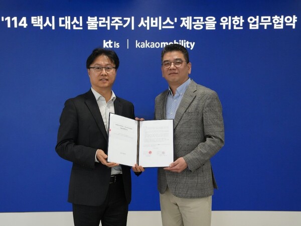 박우식 KTis 마케팅본부장과 안규진 카카오모빌리티 사업부문 부사장이 지난 7일 택시 대신 불러주기 서비스’ 제공 업무협약(MOU)를 체결한 뒤 사진촬영을 하고 있다. 사진=카카오모빌리티