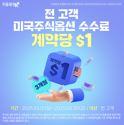 사진=키움증권.