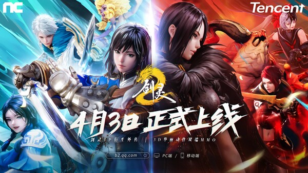 블레이드 & 소울 2. 사진=엔씨소프트