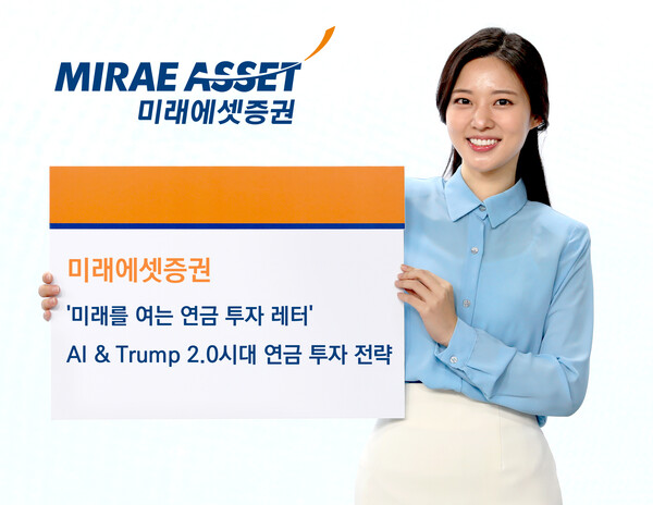사진=미래에셋증권.