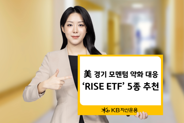 사진=KB자산운용.