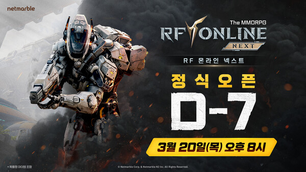 RF 온라인 넥스트. 사진=넷마블