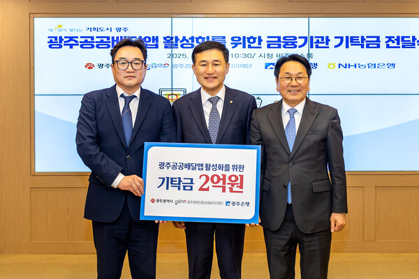 (왼쪽부터) 김현성 광주경제진흥상생일자리재단 대표이사, 고병일 광주은행장, 강기정 광주광역시장. 사진=광주은행