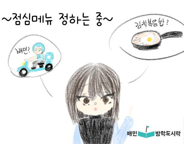 사진=우아한형제들