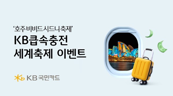 사진=KB국민카드.