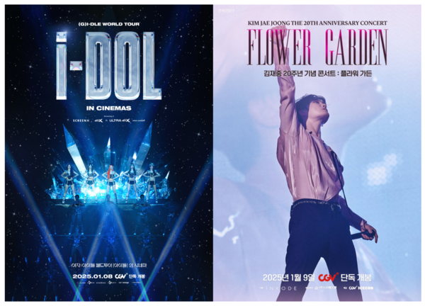 '(여자)아이들 월드투어 '아이돌' 인 시네마'(왼쪽), '김재중 20주년 기념 콘서트: 플라워 가든' 포스터. 사진=CJ CGV