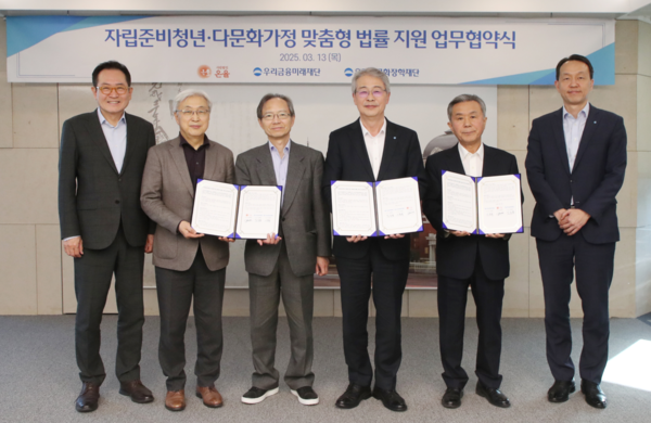 (왼쪽부터) 장광익 우리금융미래재단·우리다문화장학재단 사무국장, 이인용·윤세리 사단법인 온율 공동 이사장, 임종룡 우리금융미래재단 이사장, 이종휘 우리다문화장학재단 이사장, 이정섭 우리금융지주 브랜드부문장. 사진=우리금융지주