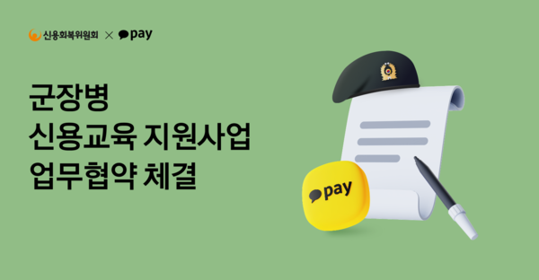 사진=카카오페이