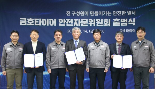 14일 진행된 금호타이어 안전자문위원회 출범식에서 (왼쪽부터) 이봉호 금호타이어 SHE기획팀장, 이철우 안전보건진흥원 기술이사, 김용훈 금호타이어 광주공장장,강만구 안전보건진흥원장, 김명선 금호타이어 생산관리총괄 부사장, 이동경 우송대 교수, 윤선민 금호타이어 곡성공장장이 기념사진 촬영을 하고 있다. 사진=금호타이어