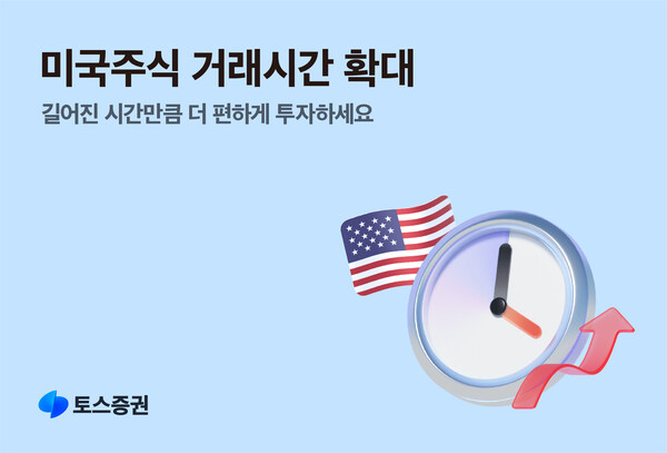 사진=토스증권.