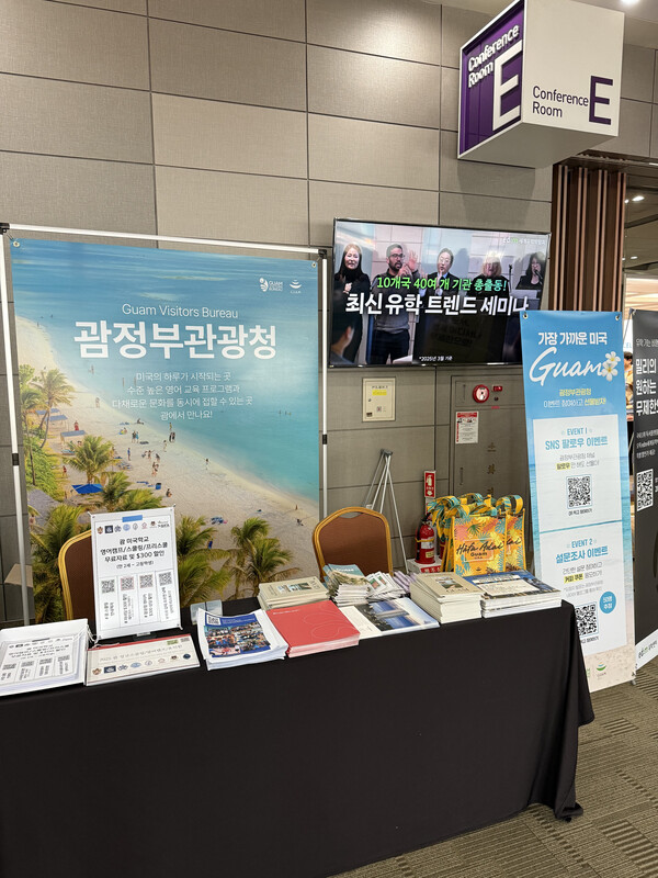 '제24회 E:dm 세계 유학 박람회' 괌정부관광청 부스. 사진=괌정부관광청