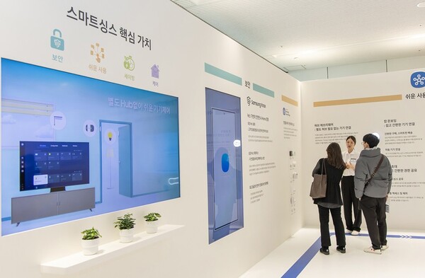 삼성전자 제56기 정기 주주총회에서 주주들이 AI Home존을 둘러보고 있다. 사진=삼성전자