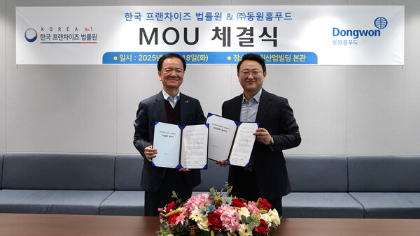 지난 18일 서울시 서초구 동원그룹 본사에서 박상천 동원홈푸드 외식식재사업부장(왼쪽)과 이윤재 한국프랜차이즈법률원 대표(오른쪽)가 업무 협약을 맺고 기념 촬영을 하고 있다. 사진=동원홈푸드