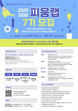 사진=DGB금융지주