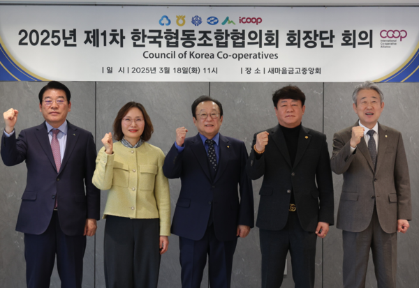 사진=새마을금고중앙회.