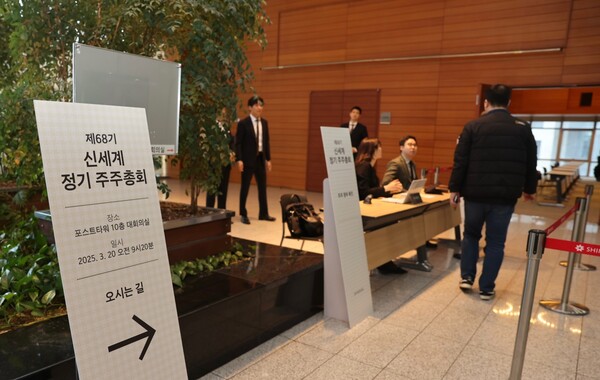 20일 오전 서울 포스트타워에서 개최되는 제68기 신세계 정기 주주총회에 주주들이 입장하고 있다. 사진=신세계그룹