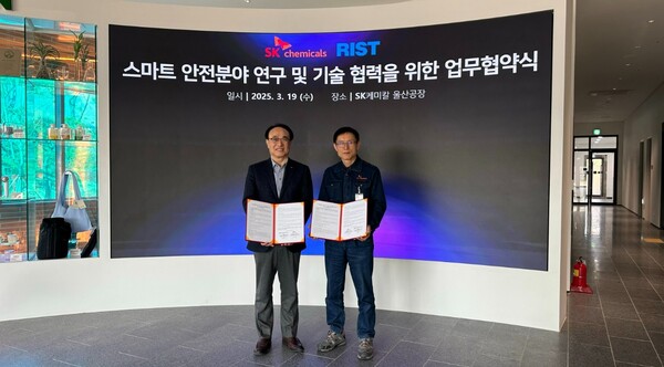 19일 울산공장에서 SK케미칼 유호섭 생산인프라본부장(사진 우), 유병옥 포항산업과학연구원장(사진 좌)이 포항산업산업과학연구원과 스마트 안전 기술 교류를 위한 MOU를 체결했다. 사진=SK케미칼