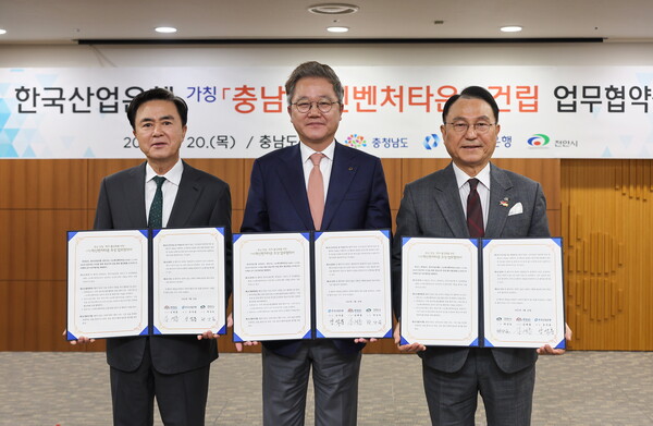 (왼쪽부터) 김태흠 충청남도 도지사, 강석훈 한국산업은행 회장, 박상돈 천안시 시장. 사진=한국산업은행