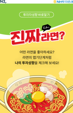 사진=NH투자증권.