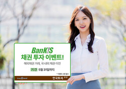 사진=한국투자증권.