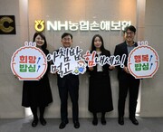 사진=NH농협손해보험