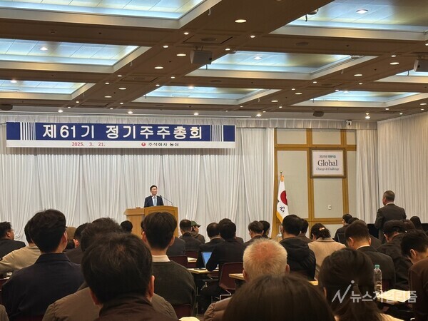 21일 서울  농심빌딩 지하1층 강당에서 열린 '제61기 정기주주총회'에서 주주와의 대화 시간이 진행되고 있다. 사진=길나영 기자