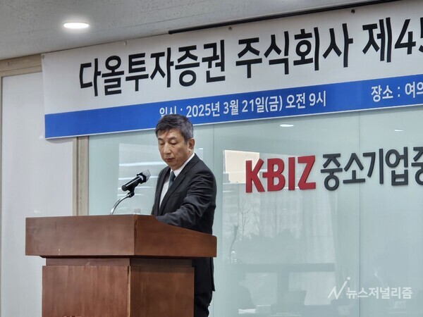 황준호 다올투자증권 대표이사, 사진=홍인택 기자