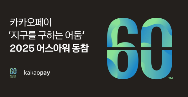 사진=카카오페이