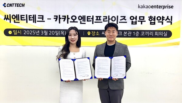 (왼쪽부터) 이지혜 카카오엔터프라이즈 CGO, 전화성 씨엔티테크 대표. 사진=카카오엔터프라이즈