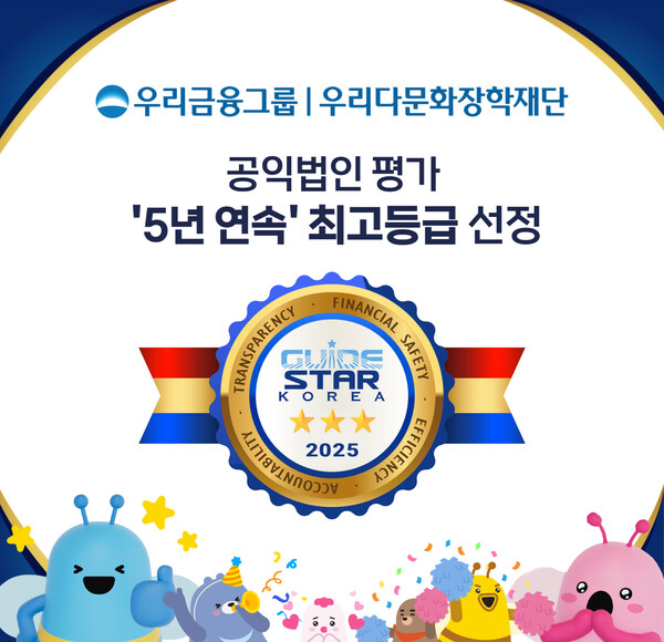사진=우리금융그룹