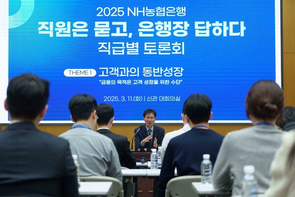 강태영 NH농협은행장이 회의를 주재하고 있다. 사진=NH농협은행