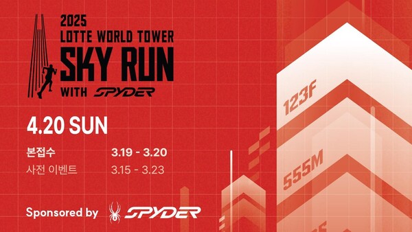 사진=롯데호텔앤리조트