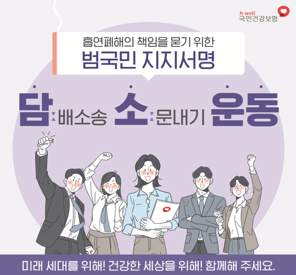 사진=국민건강보험공단