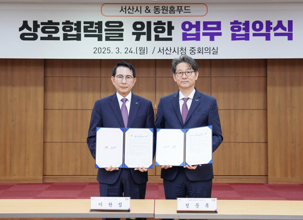 24일 서산시청에서 정문목 동원홈푸드 대표(오른쪽)와 이완섭 서산시장(왼쪽)이 업무 협약을 맺고 기념 촬영을 하고 있다. 사진=동원홈푸드