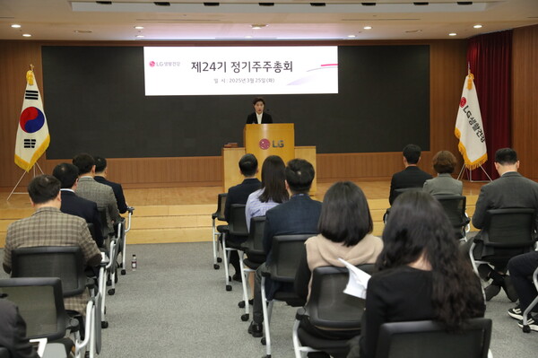 25일 오전 9시 서울 종로구 LG광화문빌딩에서 '제24기 정기주주총회'가 진행됐다. 사진=LG생활건강