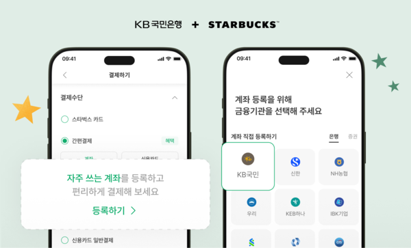 사진=스타벅스 코아