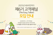 사진=KB국민카드