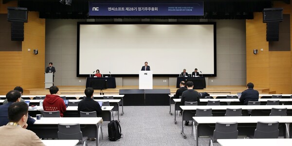 엔씨소프트, 제28기 정기 주주총회 개최. 사진=엔씨소프트